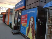 микрофинансовая компания Быстроденьги в Новосибирске