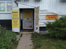 Центр бытовых услуг, Строгинский бульвар, 5 