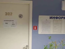 Дезинфекция / Дератизация / Дезинсекция Дезинфектор про в Перми