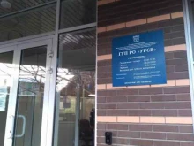 Системы отопления / водоснабжения / канализации Управление Развития Систем Водоснабжения в Ростове-на-Дону