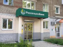 терминал Россельхозбанк в Перми