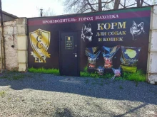 ИП Медведева Е.Ю. Компания по продаже сухого корма для собак и кошек в Находке