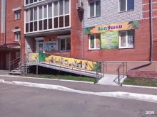 зоомагазин Лапушки в Уссурийске