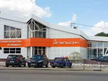 магазин отделочных и строительных материалов Апельсин в Рязани