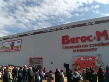 гипермаркет строительных и отделочных материалов Вегос-М в Ангарске