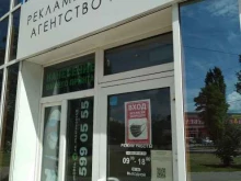 рекламное агентство Maximum в Ельце