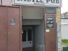 бар Castle pub в Туймазах