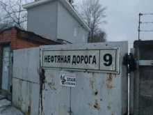 компания Elaflex в Санкт-Петербурге