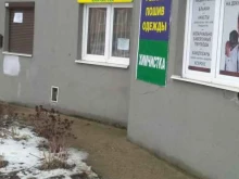 Швейная мастерская Инна, Олега Кошевого, 7 