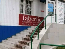 компания Faberlic в Сургуте