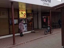служба быта 333555 в Калининграде