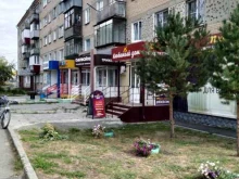 магазин российского трикотажа Одевайте в Копейске
