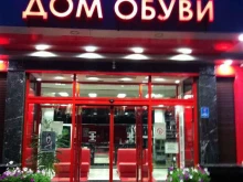дом обуви ATWA в Ставрополе