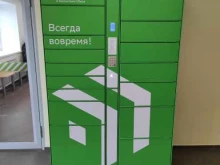 постамат СберЛогистика в Находке