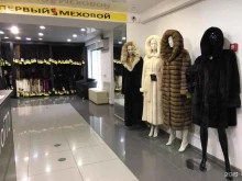 сеть комиссионных магазинов норковых шуб Первый меховой в Тюмени