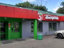 супермаркет Пятёрочка в Новомосковске