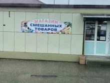 Супермаркеты Мини-маркет в Грозном
