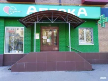 аптека Будь здоров! в Тюмени
