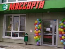 магазин мяса Мяссорти в Казани