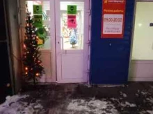 магазин Хозтоварищ в Новосибирске