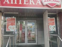 аптека Максавит в Арзамасе