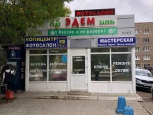 сеть салонов фото и полиграфических услуг Игуана Принт в Уфе