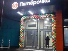 супермаркет Пятёрочка в Сертолово