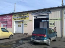 автосервис Автоуниверсал в Иркутске