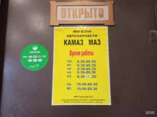 Магазин автозапчастей, Аустрина, 144г лит Д 