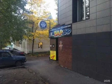 спорт-бар Бомбардир в Альметьевске