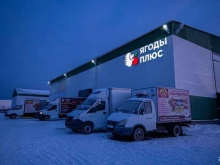торгово-производственная компания Ягоды плюс в Тюмени