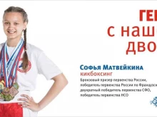 молодежный центр Спутник в Новосибирске