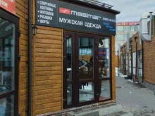 магазин мужской одежды больших размеров Masimar в Туле