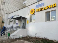 булочная-пекарня Жар Свежар в Казани