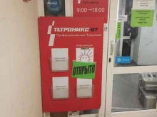 сервисный центр Тетроникс в Екатеринбурге