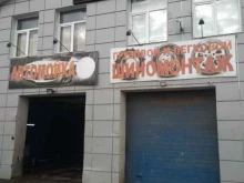 Автомойки Автомойка самообслуживания в Кохме