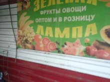 магазин по продаже фруктов и овощей Зелёная лампа в Кызыле