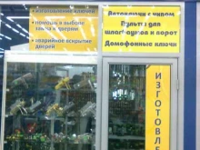 служба аварийного вскрытия замков и изготовления ключей Замок сервис в Сургуте