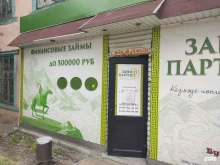 микрофинансовая организация Займ партнёр в Кызыле