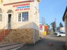 Детмир Детский мир в Новороссийске
