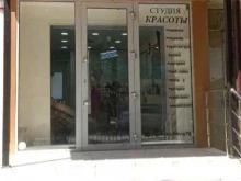 студия красоты Sofi в Сочи