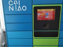 постамат Cainiao в Дзержинском