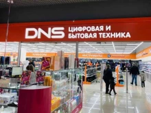 супермаркет цифровой техники и бытовой электроники DNS в Прокопьевске