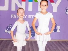 студия танцев, фитнеса и творчества Unity в Перми
