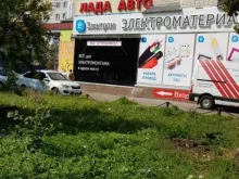 сеть оптово-розничных центров электротехники Электрон в Нижнем Новгороде