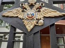 Всероссийский научно-исследовательский институт МВД России, улица Поварская, 25 ст1 