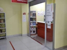 интернет-магазин Лабиринт в Кургане