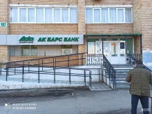 Дополнительный офис Ак Барс банк в Самаре