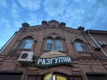 фирменный магазин Разгуляй в Минусинске