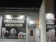 магазин разливных напитков Beer market в Иркутске